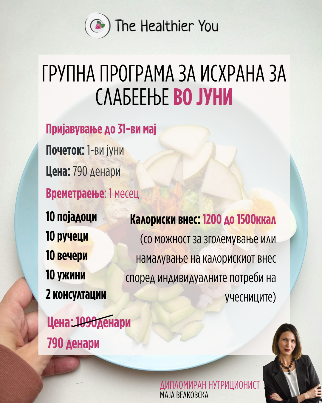 Исхрана при (1080 x 1350 px) (66)